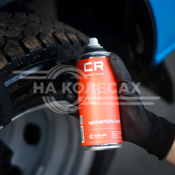 Чернитель шин, аэрозоль, 520 ml