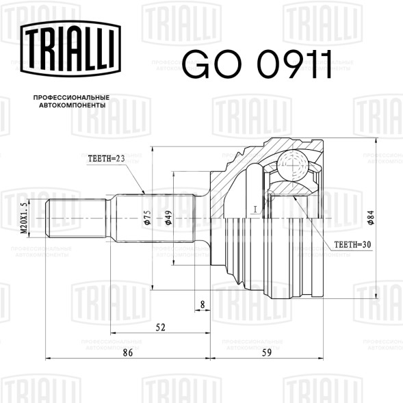 ШРУС наружный для автомобилей Logan (04-) 1.6i (23х30 шлц.)