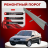 Ремонтные пороги Citroen Xantia