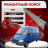 Ремонтные пороги Mercedes-Benz Sprinter 1 (средняя база)