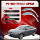 Ремонтные задние арки Mazda 3 (BK)