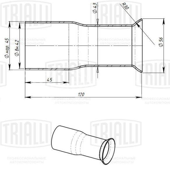 Соединитель труб глушителя - переходник d=45мм/R30/d=56мм L=120 (алюминизированная сталь)