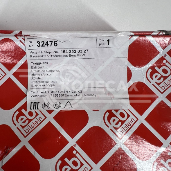 Опора шаровая задняя нижняя Mercedes-Benz W164, 166, 251