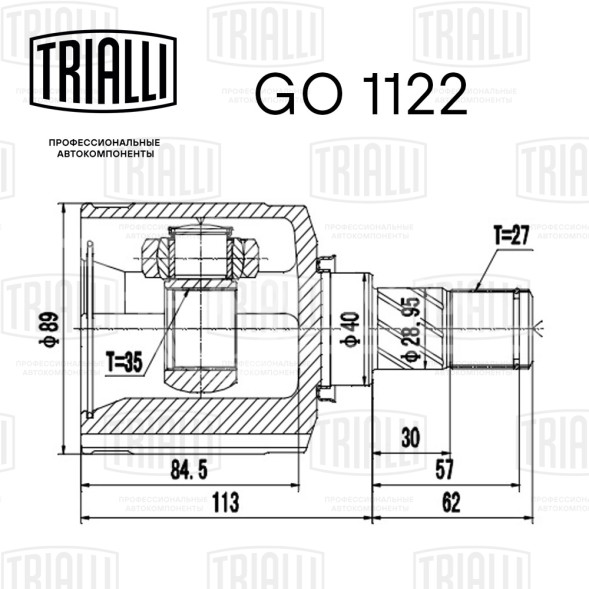 ШРУС внутренний левый для автомобилей Outlander (02-) 2.0i AT