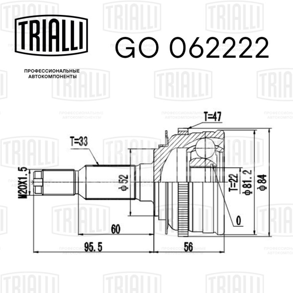 ШРУС наружный для автомобилей Chevrolet Lacetti (05-) 1.4/1.6/1.8 ABS