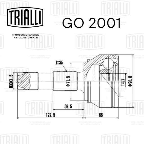 ШРУС наружный для автомобилей Fiat Ducato/Citroen Jumper/Peugeot Boxer (06-) 2.2/2.3 1375 кг.