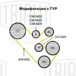 Ролик приводного ремня для автомобилей VW Transporter T5 (03-) 2.0TDi (опорный ролик) h28.50