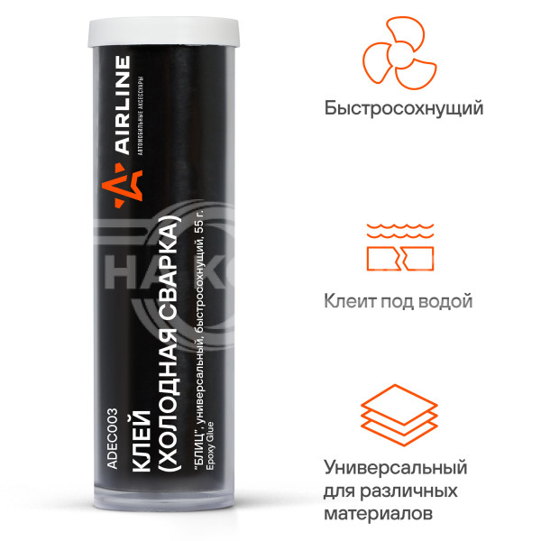 Клей (холодная сварка) &quot;БЛИЦ&quot;, универсальный, быстросохнущий, 55 гр., блистер