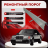Ремонтные пороги Mercedes-Benz (W124)