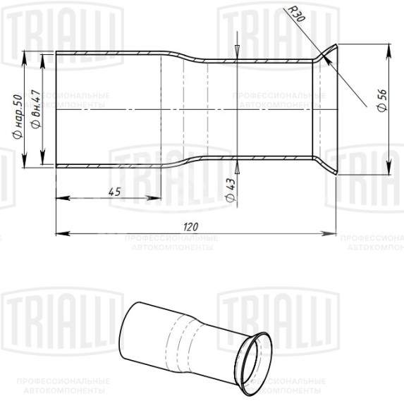 Соединитель труб глушителя - переходник d=50мм/R30/d=56мм L=120 (алюминизированная сталь)