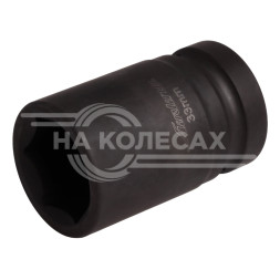 Головка ударная торцевая 1&quot; DR шестигранная 33мм L=78 мм