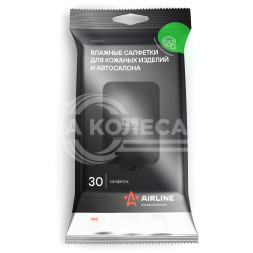 Салфетки влажные для кожаных изделий и автосалона PRO (30 шт.)