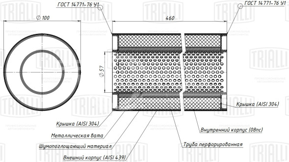 Пламегаситель универсальный 100/460-55 (нержавеющая сталь)