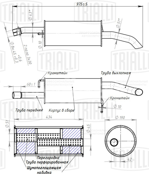 Глушитель для автомобилей Ford Fusion (02-) 1.6i основной (алюминизированная сталь)