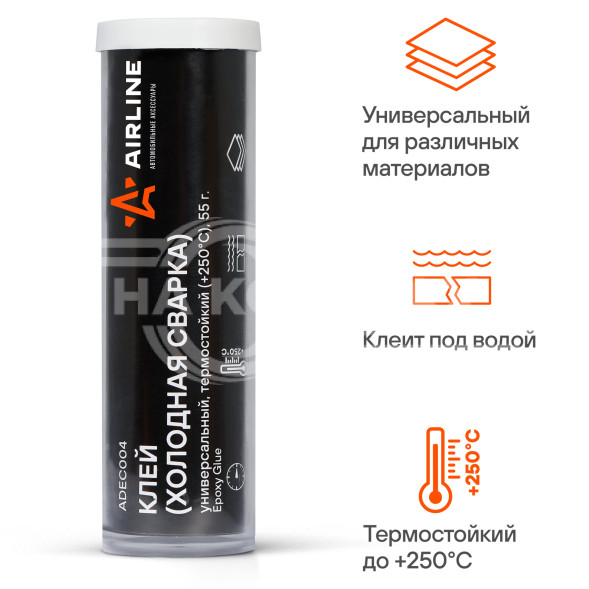 Клей (холодная сварка), универсальный, термостойкий (+250 C), 55 гр., блистер