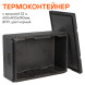 Термоконтейнер с крышкой 32 л, 600*400*240мм, ВПП, цвет черный