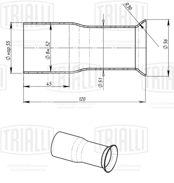 Соединитель труб глушителя - переходник d=55мм/R30/d=56мм L=120 (алюминизированная сталь)