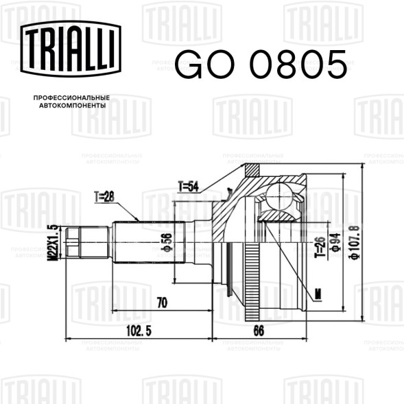 ШРУС наружный для автомобилей Kia Carnival (99-) 2.9 ABS