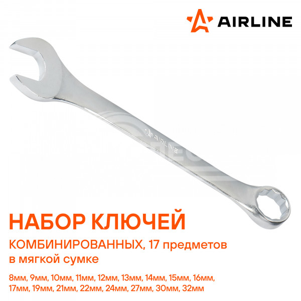 Набор ключей комбинированных 17 пр. (8-32мм) сумка PRO