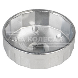 Съемник масляного фильтра &quot;Чашка&quot; 73-74 мм (AT-FC-03)