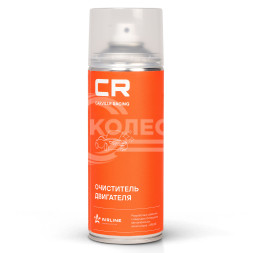 Очиститель двигателя, аэрозоль, 520 ml