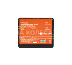 Рамка под номерной знак на мотоцикл/мопед/квадроцикл, 190*145 мм, черная