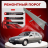 Ремонтные пороги Citroen ZX