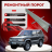 Ремонтные пороги Isuzu Trooper (Opel Monterey)
