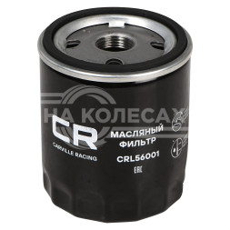 Фильтр масляный для автомобилей Chery Tiggo 2/4/7/8/Exeed LX(19-)/VX(21-)/RX(23-)/Omoda C5/S5 (22-)/Kaiyi E5 (21-) 1.5T/2.0T/Jaecoo J7/J8 1.6T/2.0T/Jetour 1.6T