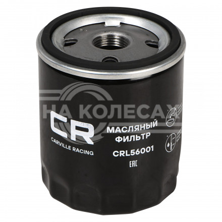 Фильтр масляный для автомобилей Chery Tiggo 2/4/7/8/Exeed LX(19-)/VX(21-)/RX(23-)/Omoda C5/S5 (22-)/Kaiyi E5 (21-) 1.5T/2.0T/Jaecoo J7/J8 1.6T/2.0T/Jetour 1.6T