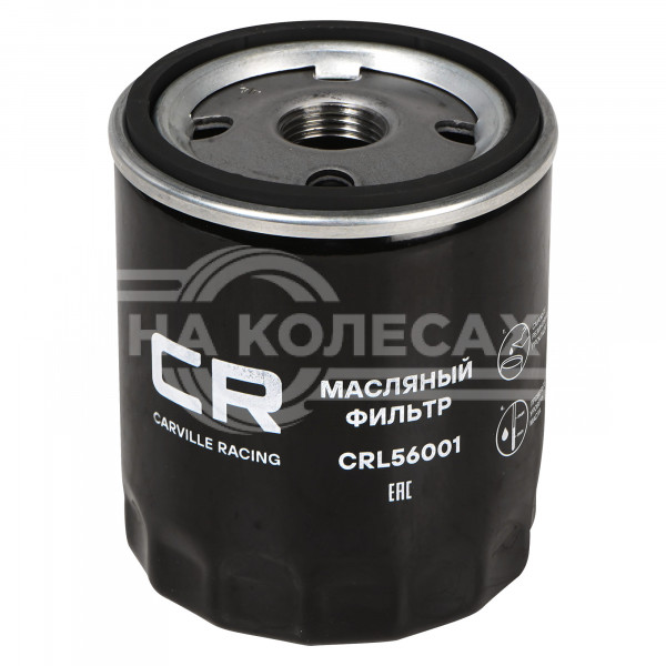 Фильтр масляный для автомобилей Chery Tiggo 2/4/7/8/Exeed LX(19-)/VX(21-)/RX(23-)/Omoda C5/S5 (22-)/Kaiyi E5 (21-) 1.5T/2.0T/Jaecoo J7/J8 1.6T/2.0T/Jetour 1.6T