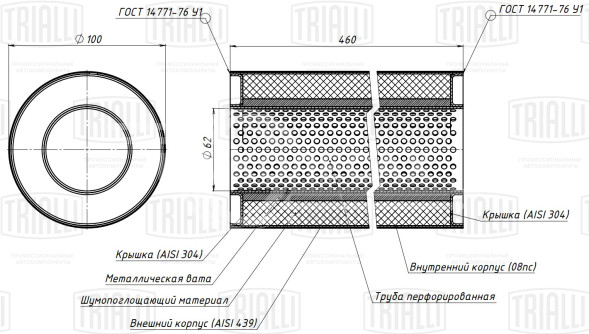 Пламегаситель универсальный 100/460-60 (нержавеющая сталь)
