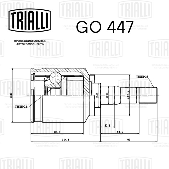 ШРУС внутренний левый для автомобилей Лада 2123 Chevrolet Niva (шариковой конструкции) ECO