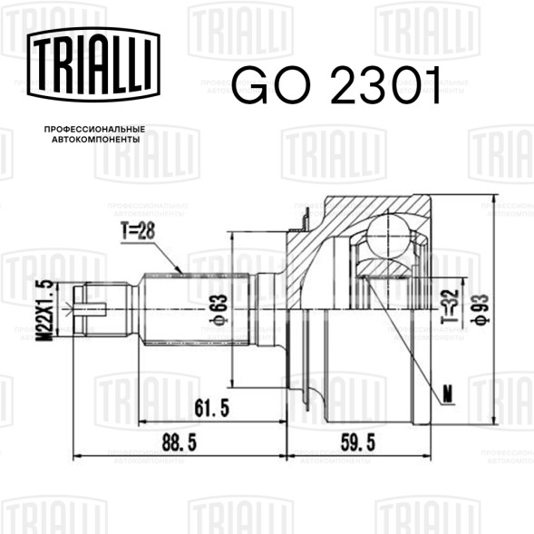 ШРУС наружный для автомобилей Honda Accord (02-) 2.0i/2.4i AT