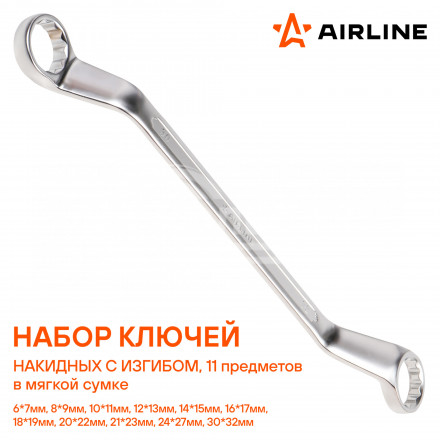 Набор ключей накидных с изгибом 11 предм. (6*7,8*9,10*11,12*13,14*15,16*17,18*19,20*22,21*23,24*27,30*32мм) сумка PRO