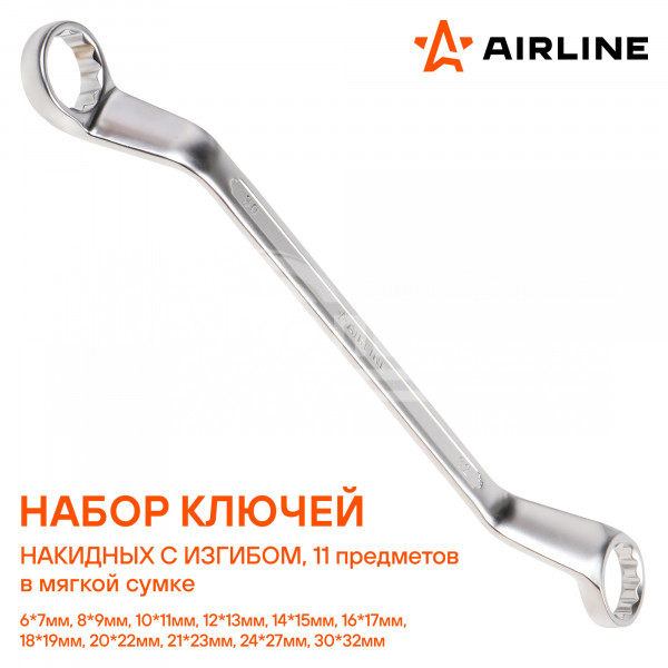 Набор ключей накидных с изгибом 11 предм. (6*7,8*9,10*11,12*13,14*15,16*17,18*19,20*22,21*23,24*27,30*32мм) сумка PRO