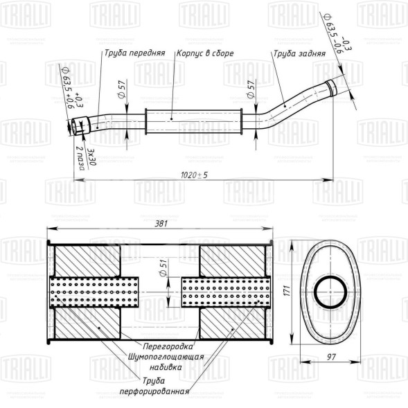 Глушитель для автомобилей ГАЗ 2217 Соболь (дв. 405) дополнительный (резонатор) (алюминизированная сталь)