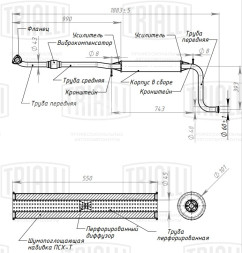 Глушитель для автомобилей Лада 1118 Kalina дополнительный (резонатор) с гофрой (алюминизированная сталь)