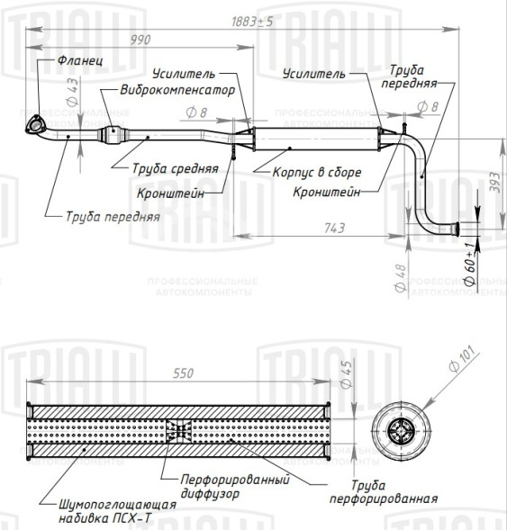 Глушитель для автомобилей Лада 1118 Kalina дополнительный (резонатор) с гофрой (алюминизированная сталь)