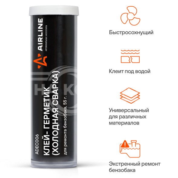 Клей-герметик (холодная сварка) для ремонта бензобака , 55 гр., блистер