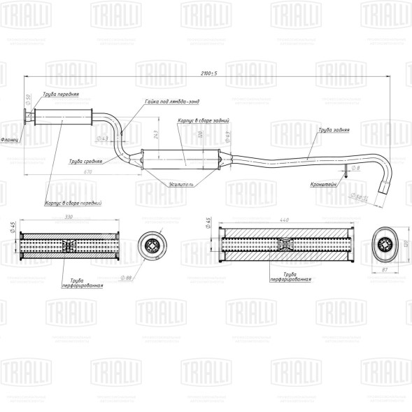 Глушитель для автомобилей Лада 2123 Евро-3 дополнительный (резонатор) фланец 3 отверстия (алюминизированная сталь)