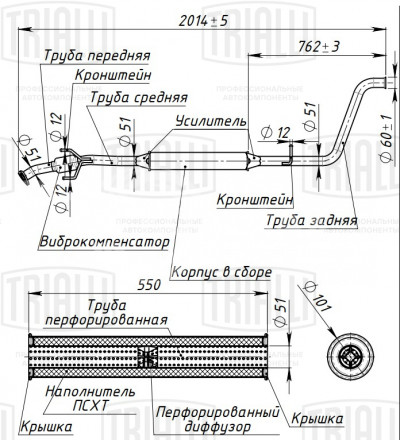 Глушитель для автомобилей Лада Vesta (19-) дополнительный (резонатор) с гофрой (три кронштейна) (диаметр трубы 51 мм) (алюминизированная сталь)