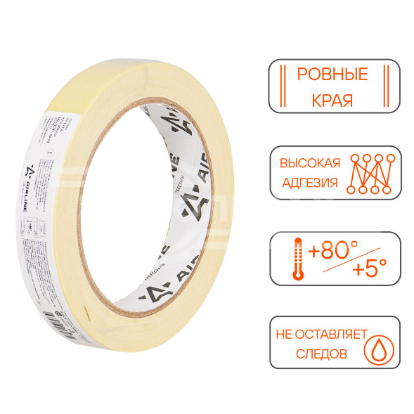 Лента клейкая малярная (скотч) термостойкая 80°C, 19 мм*40 м, желтая