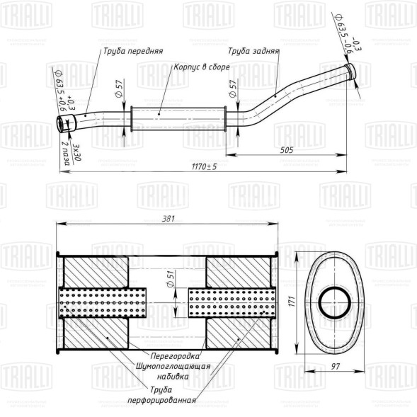 Глушитель для автомобилей ГАЗ 3302 (дв. 405) дополнительный (резонатор) (алюминизированная сталь)