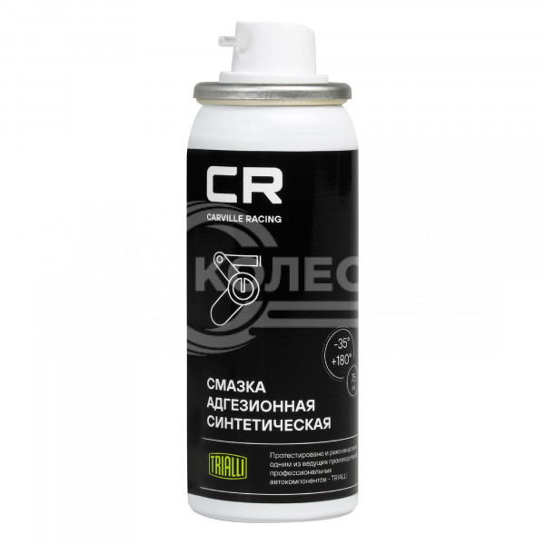 Смазка адгезионная синтетическая, аэрозоль, 75ml