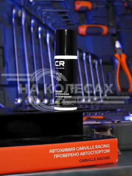 Смазка адгезионная синтетическая, аэрозоль, 75ml