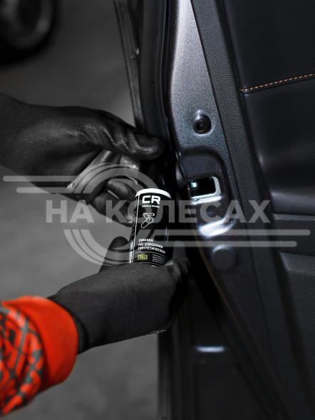 Смазка адгезионная синтетическая, аэрозоль, 75ml