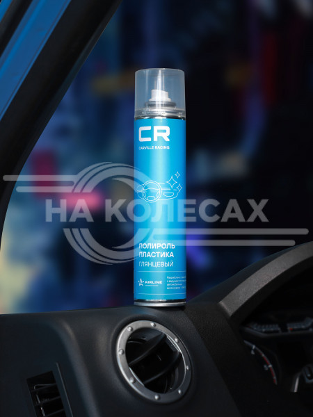 Полироль пластика, глянцевый, аэрозоль, 400 ml