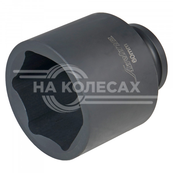 Головка ударная торцевая 3/4&quot; DR шестигранная 60мм L=80мм
