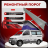 Ремонтные пороги Mazda Bongo Friendee